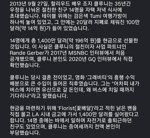 어느 영화감독의 은혜갚는 방법