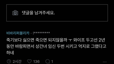상간녀에게 협박 당하고 있다는 블라인