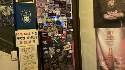 개빡센 메탈 들으려고 가게 차린 사장님