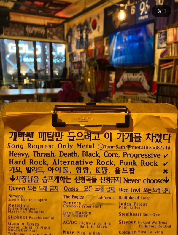 개빡센 메탈 들으려고 가게 차린 사장님