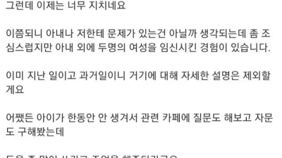 아내가 임신을 안한다는 남편