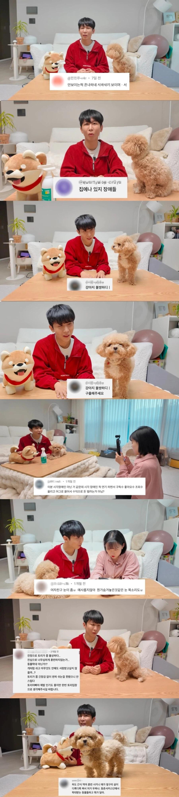 시각장애 유튜버에게 달린 악플