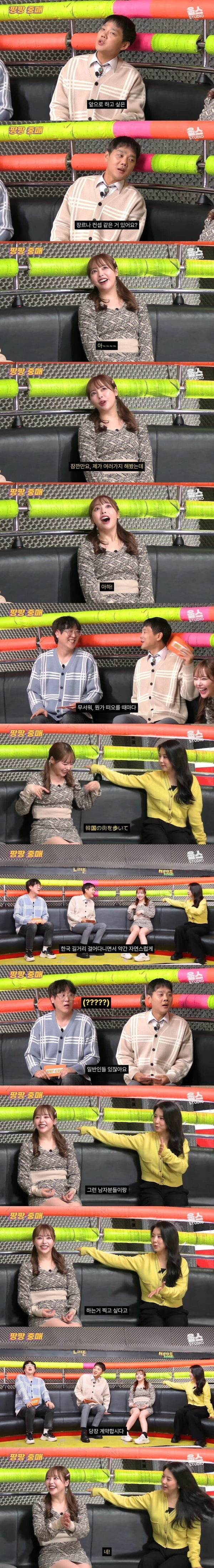 오구라 유나가 한국에서 찍고싶다는 AV 컨셉