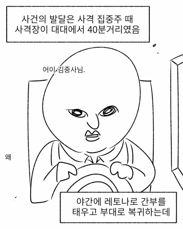 군필자들은 기겁할 군대 썰