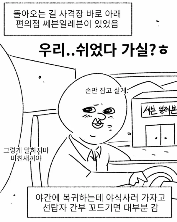 군필자들은 기겁할 군대 썰