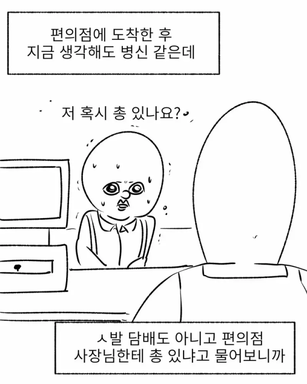 군필자들은 기겁할 군대 썰