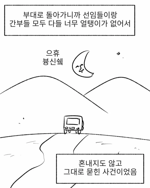 군필자들은 기겁할 군대 썰