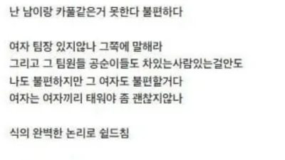 카풀 안하려고 머리 썼는데 진짜 임자 만난 썰