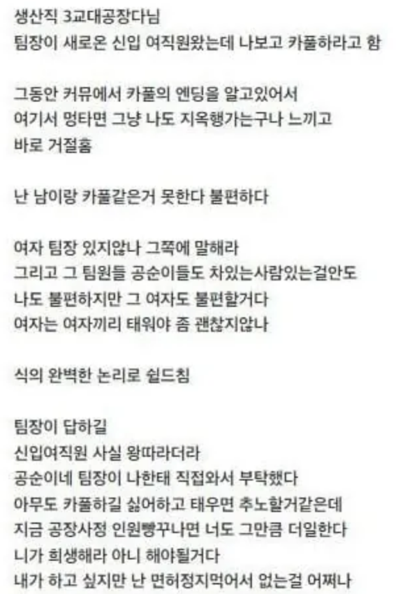 카풀 안하려고 머리 썼는데 진짜 임자 만난 썰