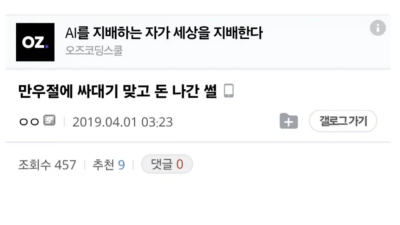 만우절 장난 레전드 썰