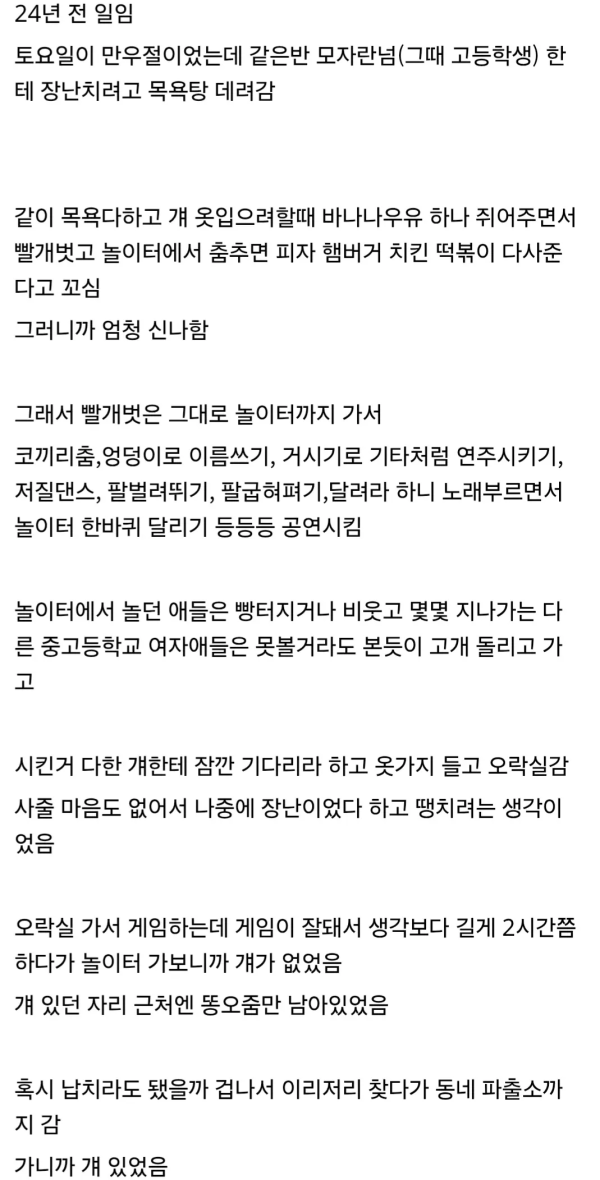 만우절 장난 레전드 썰