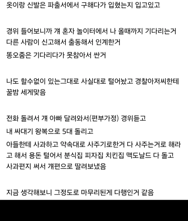만우절 장난 레전드 썰