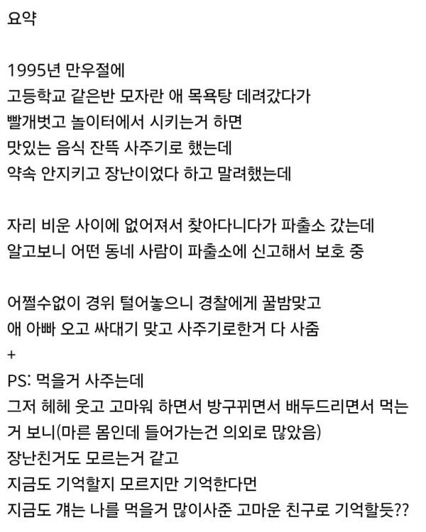 만우절 장난 레전드 썰