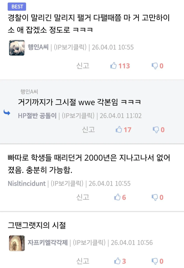 만우절 장난 레전드 썰