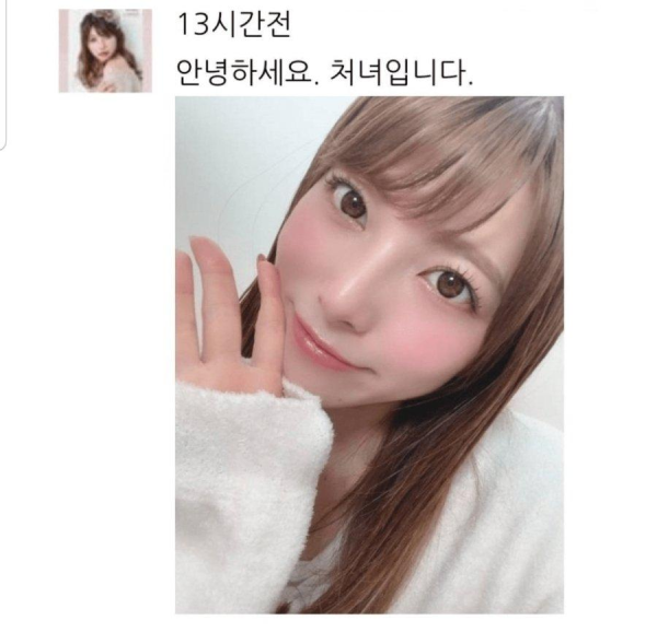 AV 여배우의 만우절 인사