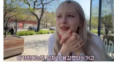 유럽여자 만나는 방법