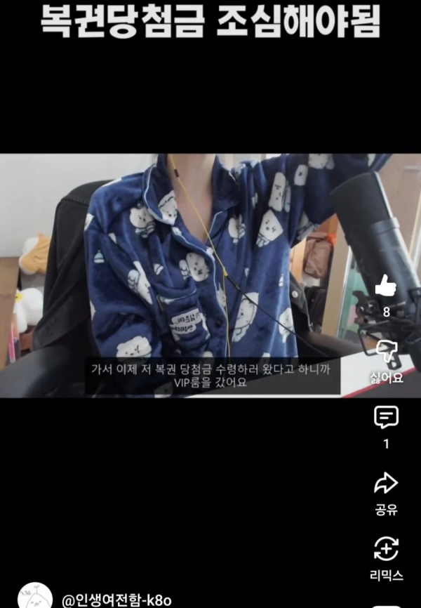 복권 당첨자 삥뜯는 농협 직원