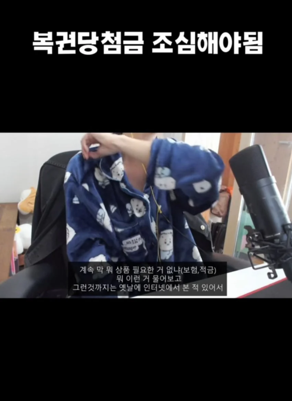 복권 당첨자 삥뜯는 농협 직원