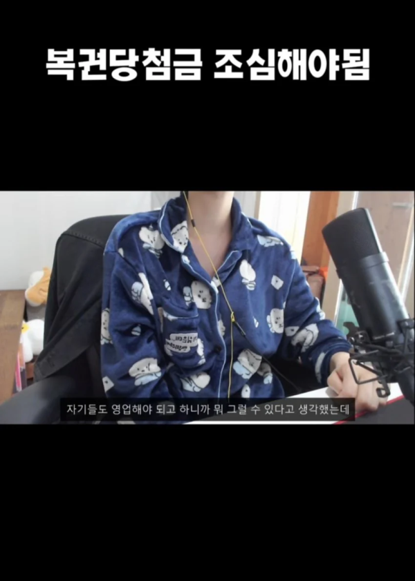 복권 당첨자 삥뜯는 농협 직원