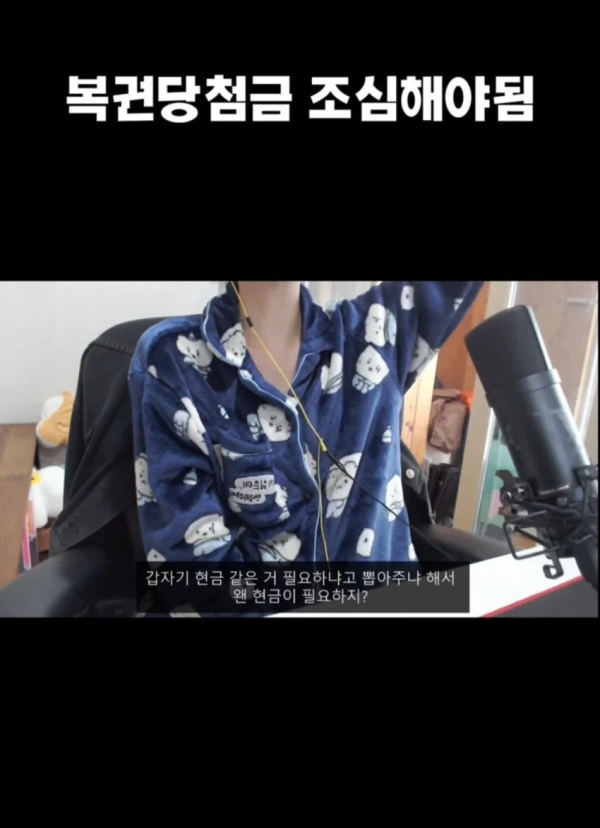 복권 당첨자 삥뜯는 농협 직원