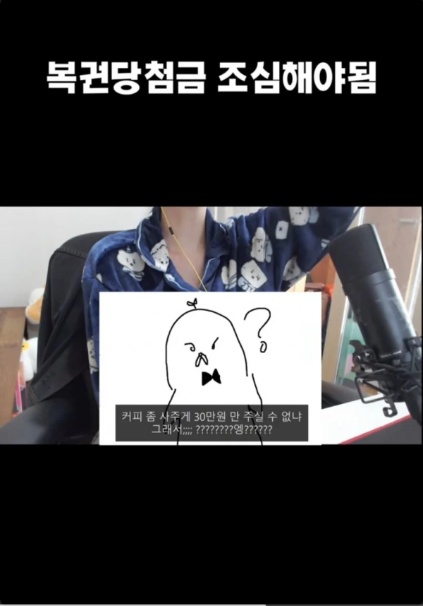 복권 당첨자 삥뜯는 농협 직원