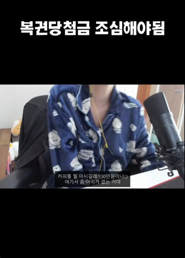 복권 당첨자 삥뜯는 농협 직원