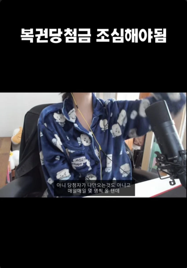 복권 당첨자 삥뜯는 농협 직원