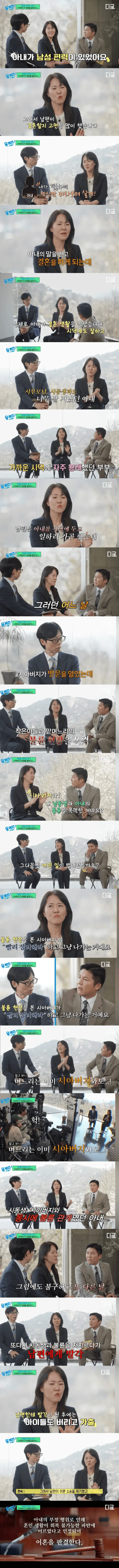 레전드 불륜 사건