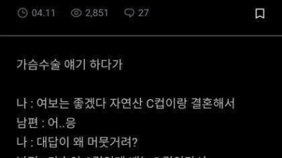 남편 3일 굶길 예정인 와이프