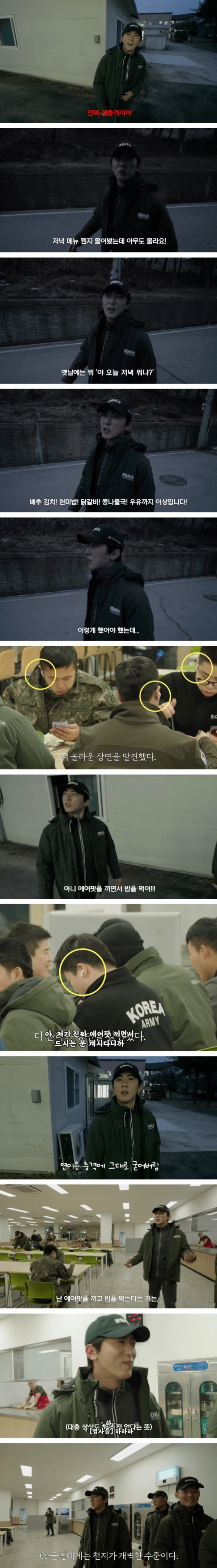 요즘 군대 체험