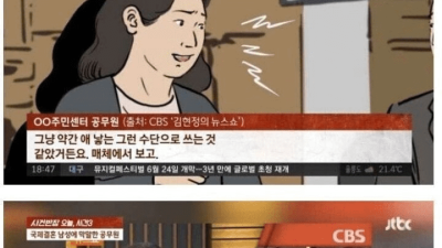 뉴스에 나온 레전드 9급 공무원