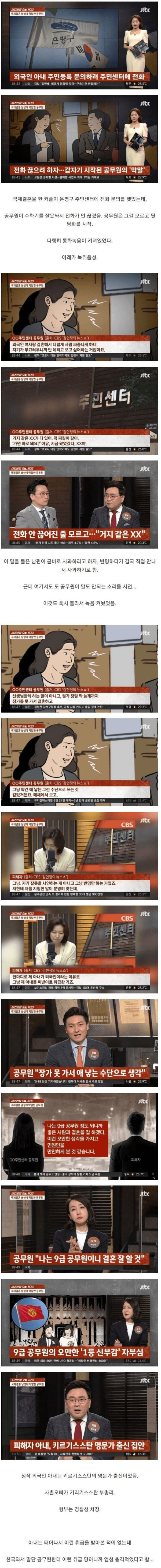 뉴스에 나온 레전드 9급 공무원