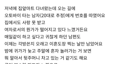 16살 연하한테 번호따인 여자