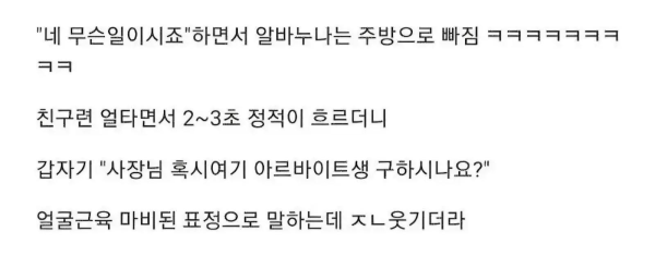 친구랑 피씨방 갔는데 생긴 일