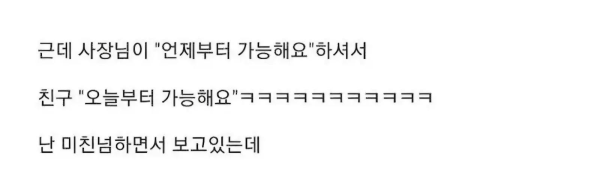 친구랑 피씨방 갔는데 생긴 일