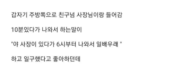 친구랑 피씨방 갔는데 생긴 일