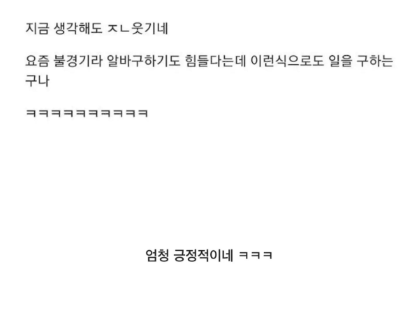 친구랑 피씨방 갔는데 생긴 일