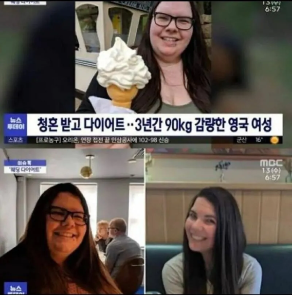 프로포즈 받고 90키로 감량한 처자