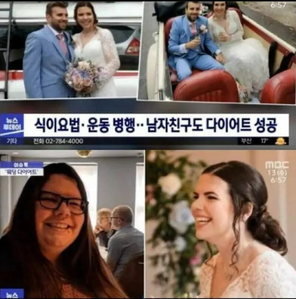 프로포즈 받고 90키로 감량한 처자