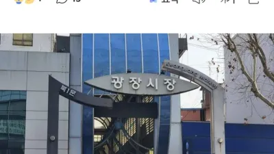 생수 건네며 2천원... 광장시장 노점 결국 영업정지