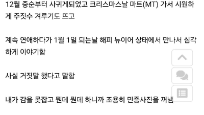 마트에서 주짓수 겨루기 한 썰