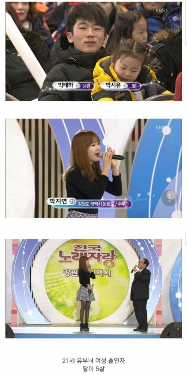 전국노래자랑 유부녀 레전드