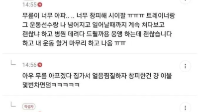 남자한테 지기 싫었던 여자