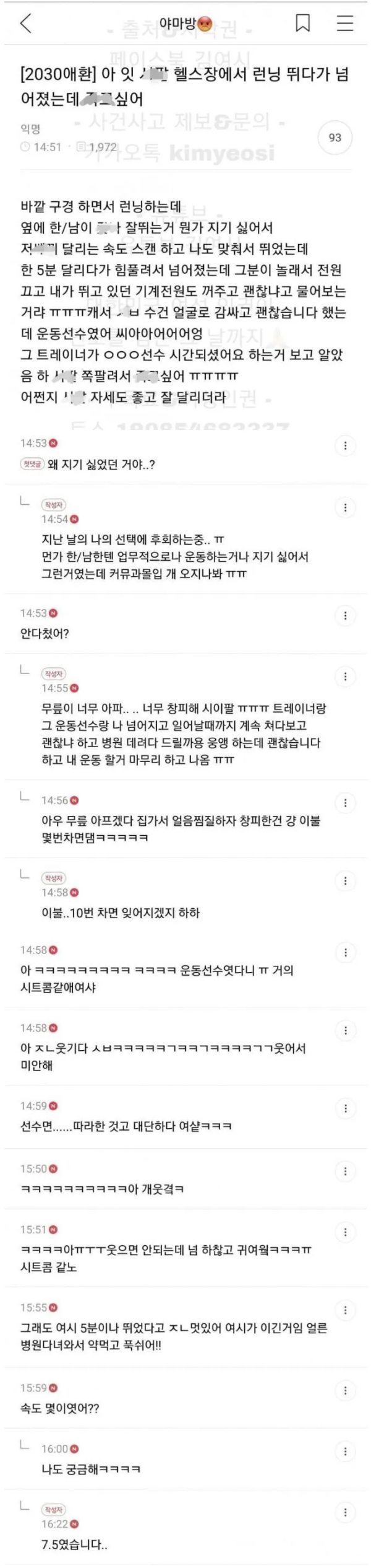 남자한테 지기 싫었던 여자