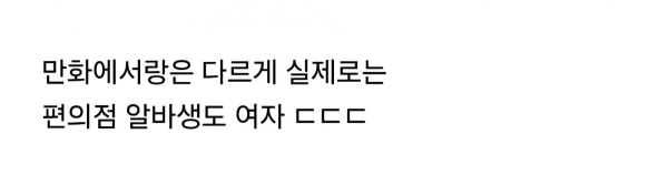 소주사러 온 여중생 만화