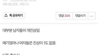 여자 진상은 없다던 여초녀