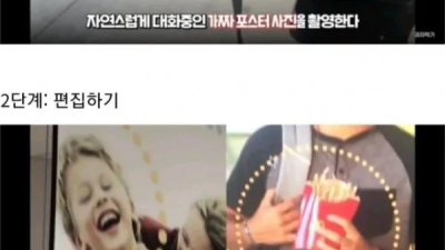 맥도날드의 인종차별 때문에 스타가 된 동양인