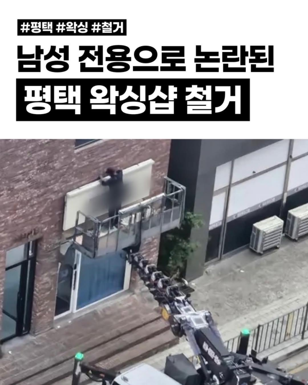 평택 왁싱샵 근황