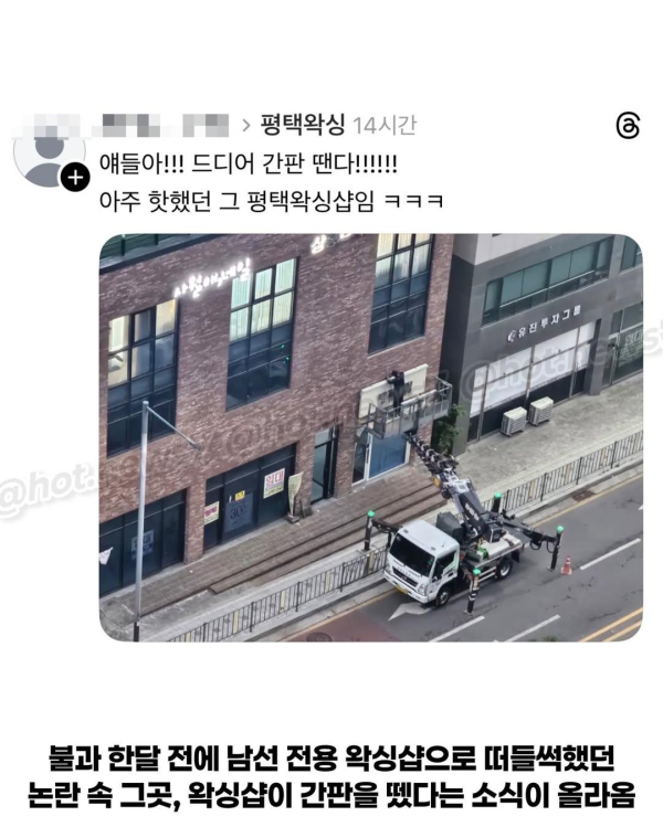 평택 왁싱샵 근황