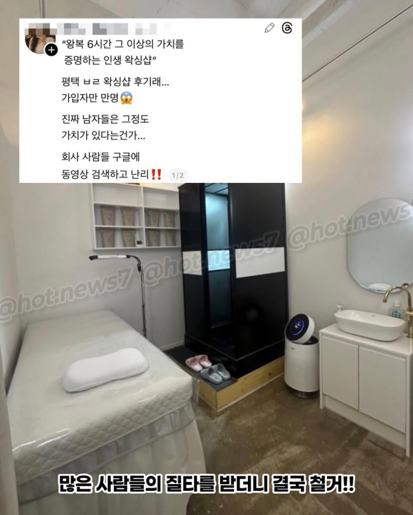 평택 왁싱샵 근황